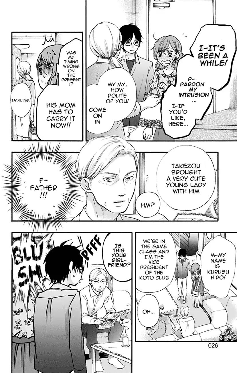 Kono Oto Tomare!, Chapter 68 image 24